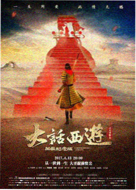 少林足球